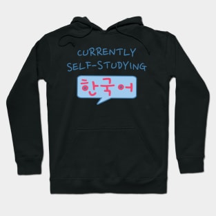 Currently Self-Studying Korean (한국어) for Korean Language Learners Hoodie